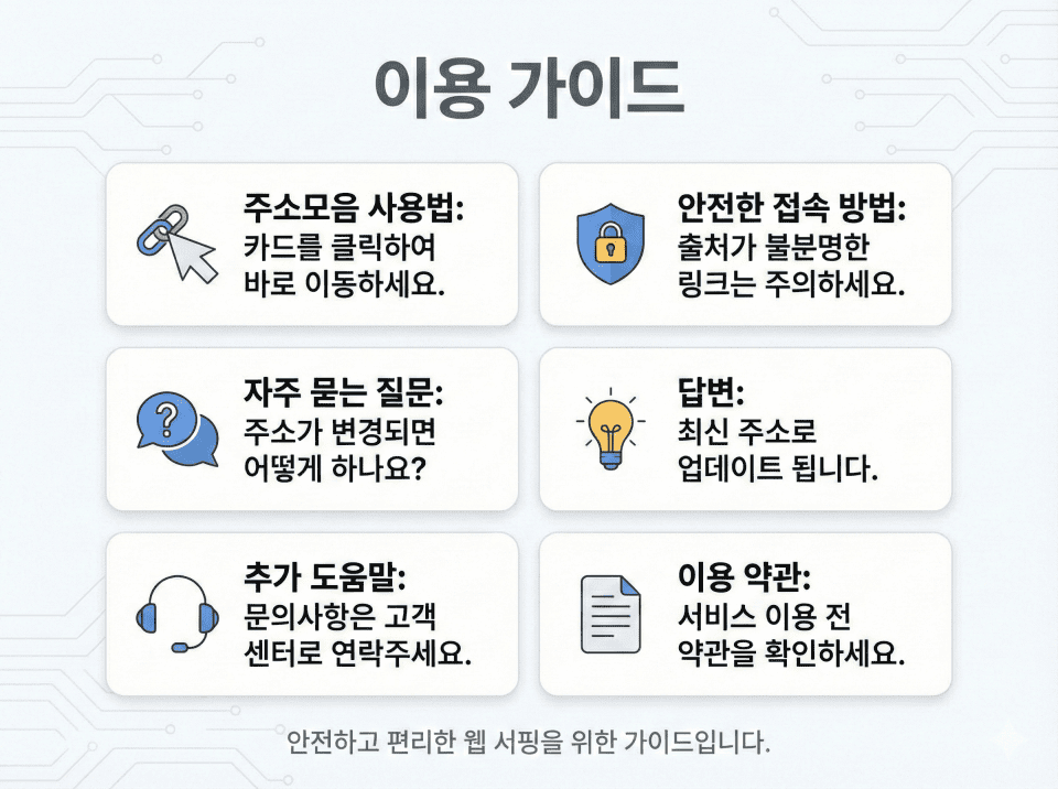 링크여기 이용 가이드